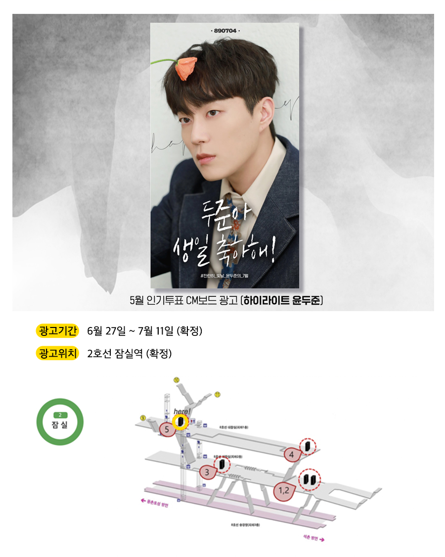 광고예시(윤두준).jpg