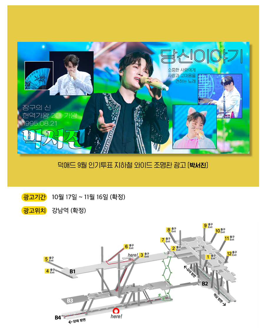 2광고예시(박서진).jpg