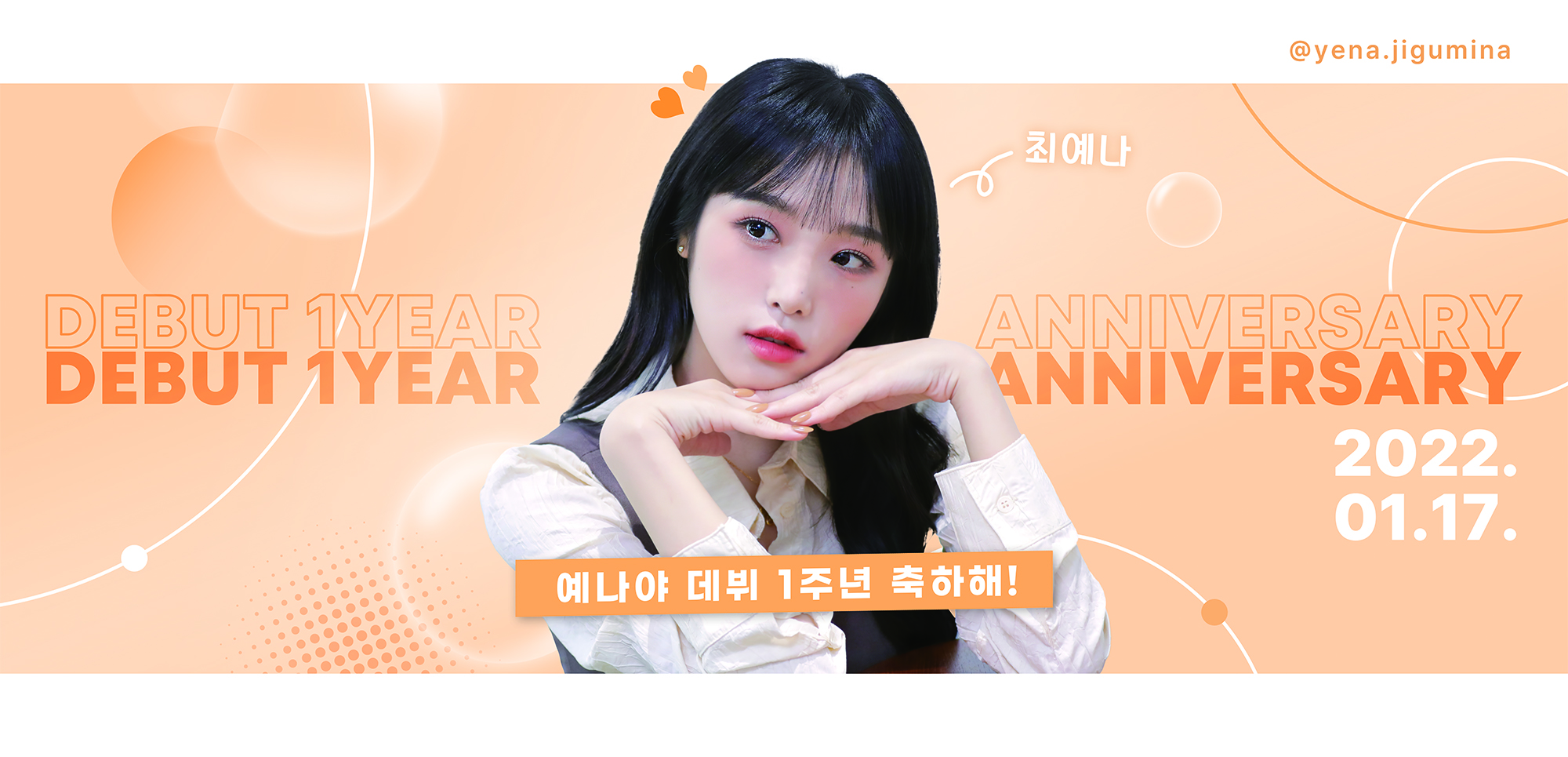 최예나_JOYURIZ_와이드 조명판.jpg