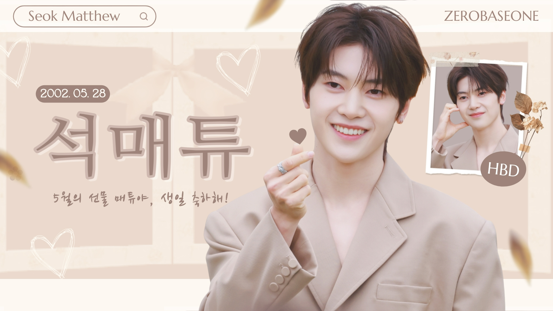 8석매튜.png