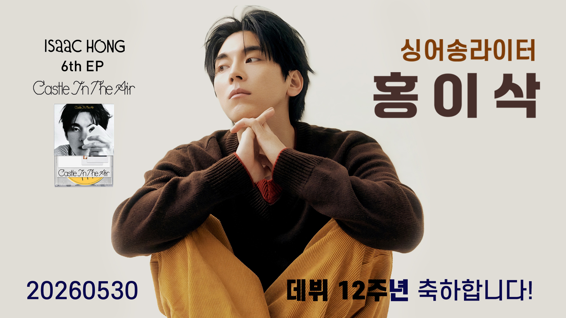 1홍이삭.jpg