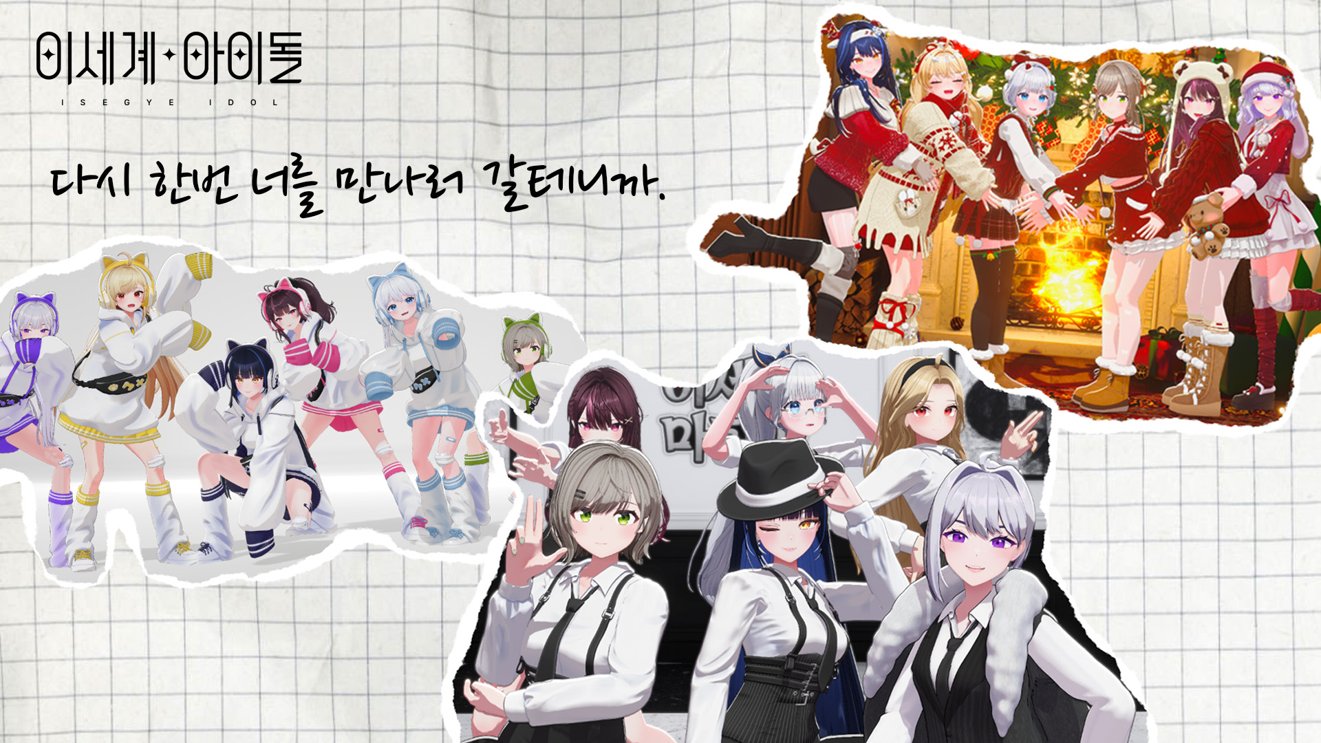 11이세계아이돌_장서준_영상비전.jpg