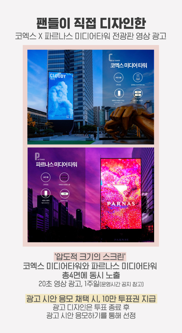 혜택(파르나스).jpg