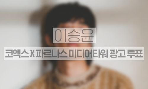 lsy_coex_open_20211214.jpg