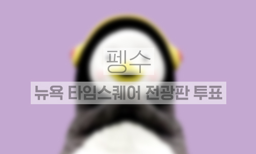 pengsoo_open_20220519.jpg