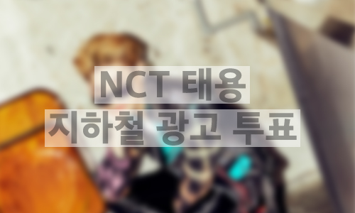 NCT_open_0413.jpg