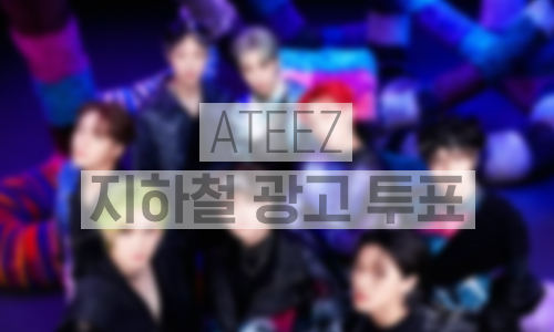 ateez_open_20240525.jpg