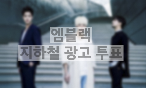 open_mblaq_20201202.jpg