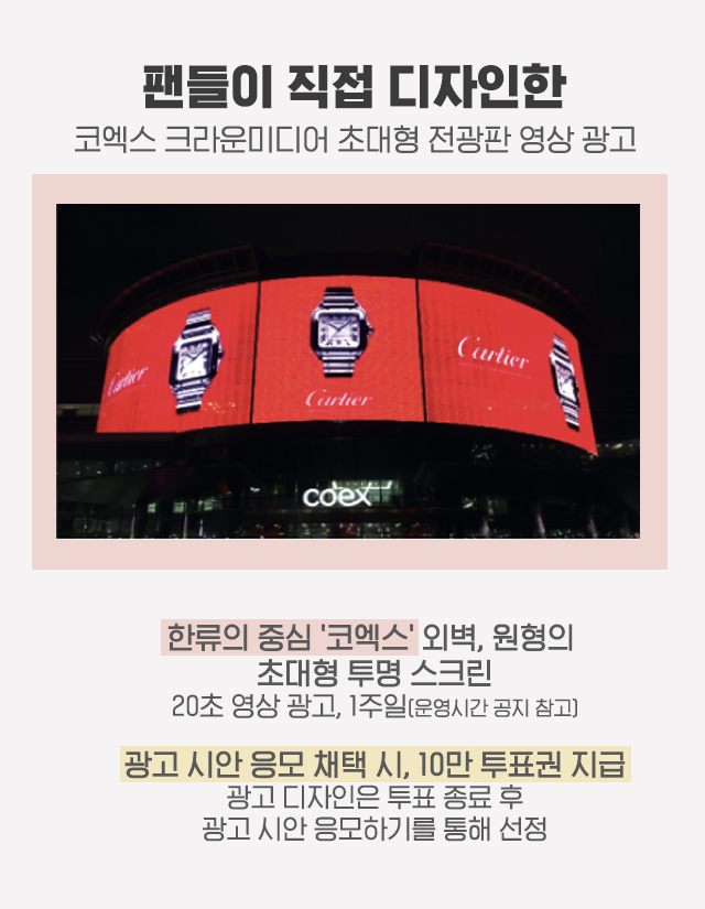 benefit_s_20210518_coex.jpg