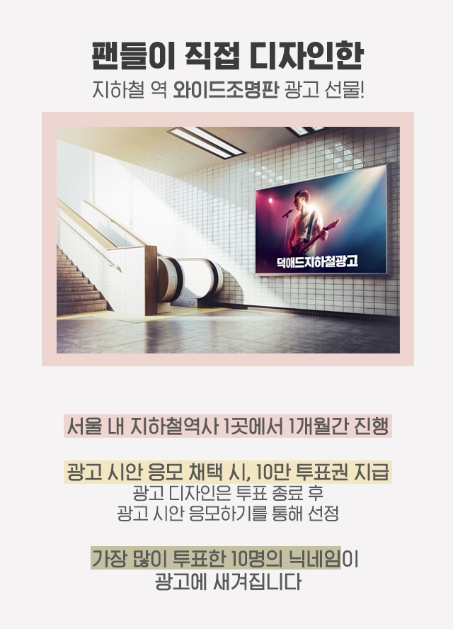 혜택(지하철).jpg